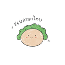 ขนมโตเกียว / khà-nǒm-toh-giaaw